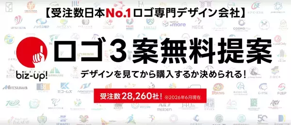 「AI生成におけるデザイン・著作権侵害の不安を背景にロゴ専門会社への作り直し依頼が4カ月で前年実績3倍超」の画像