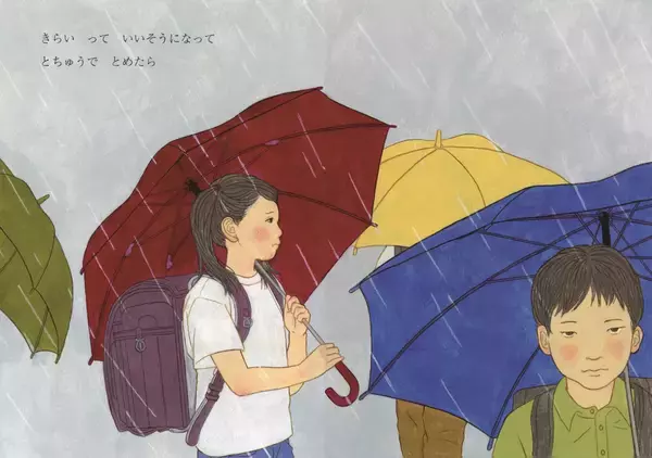 「詩人・林 木林と人気イラストレーター・高杉 千明による、前からも後ろからも読める新しい詩の絵本『だいっきら／すきっぷ』2026年6月10日発売」の画像