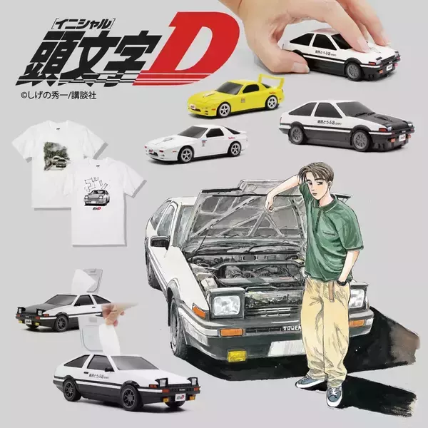 ■期間限定■藤原拓海とハチロクが出現！？ 話題のCAMSHOP『頭文字D』ポップアップストアが小田原駅直結「ハルネ小田原」に登場！（7/31～8/26）