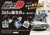 「■期間限定■藤原拓海とハチロクが出現！？ 話題のCAMSHOP『頭文字D』ポップアップストアが小田原駅直結「ハルネ小田原」に登場！（7/31～8/26）」の画像3