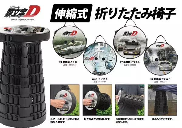 「■期間限定■藤原拓海とハチロクが出現！？ 話題のCAMSHOP『頭文字D』ポップアップストアが小田原駅直結「ハルネ小田原」に登場！（7/31～8/26）」の画像