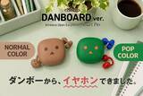 「耳を塞がない、ちいさな相棒。ダンボーのオープンイヤー型イヤホン誕生！「cheero Wireless Open Earphones Smart Pro DANBOARD ver.」」の画像1