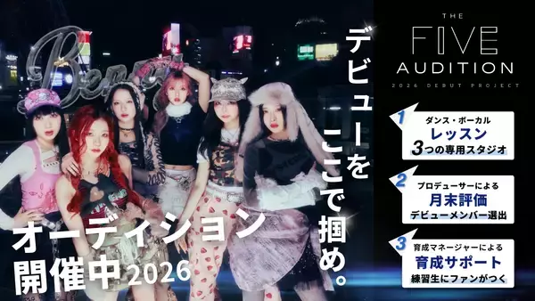 「BENNY」が所属するTrycrew Entertainmentが女性アーティストグループ育成オーディション「THE FIVE AUDITION」を開催