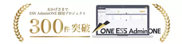 エンカレッジ・テクノロジ、次世代型特権ID管理ソフトウェア「ESS AdminONE」の最新バージョンV1.5を2026年4月より販売開始