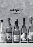 「全国90超の蔵元が集う日本のお酒の専門店「sakejump takanawa」2026年3月28日（土） NEWoMan TAKANAWA MIMUREにグランドオープン！」の画像1