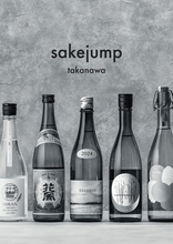 全国90超の蔵元が集う日本のお酒の専門店「sakejump takanawa」2026年3月28日（土） NEWoMan TAKANAWA MIMUREにグランドオープン！