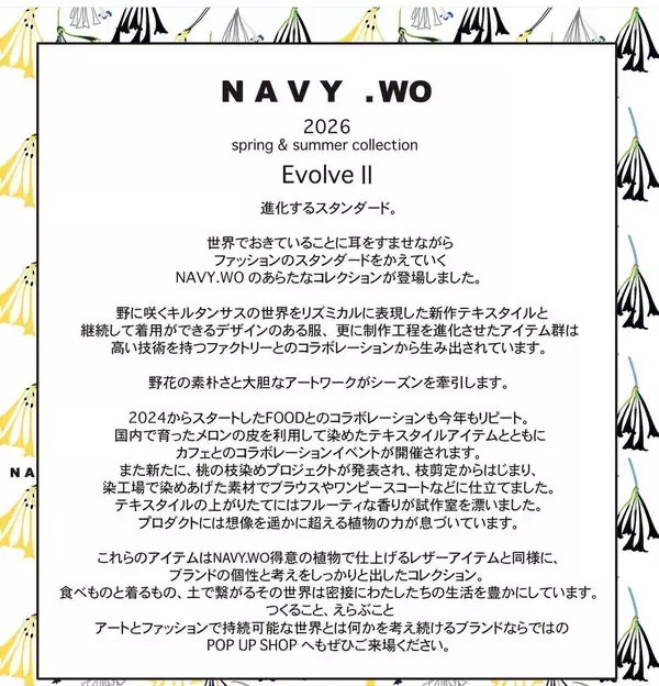 「食とファッションの循環を創造する｜メロン染めが生み出す新しい価値、新宿高島屋で4月15日（水)からPOP UP SHOP開催」の画像