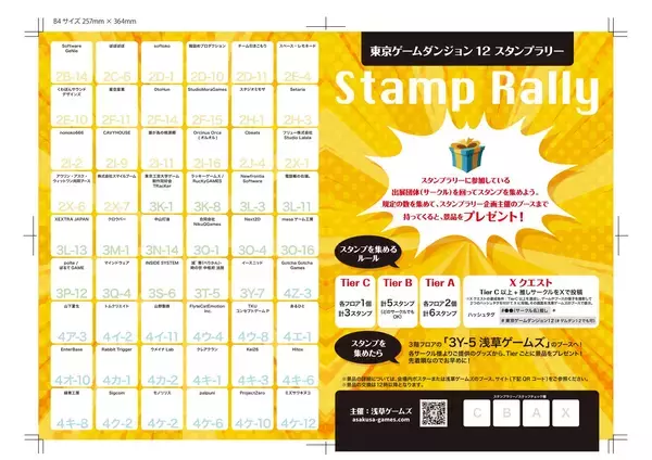 「5月3日開催 インディゲーム展示会「東京ゲームダンジョン12」に浅草ゲームズが協賛出展！」の画像