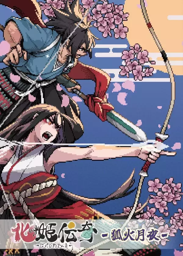 「5月3日開催 インディゲーム展示会「東京ゲームダンジョン12」に浅草ゲームズが協賛出展！」の画像