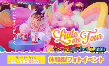 GiGO×CARATTの新体験型フォトイベント「KAWAII MONSTER LAND」にて「スタジオキャラット・スタジオコフレ」特別フォトイベント「Little on Tour」を期間限定開催