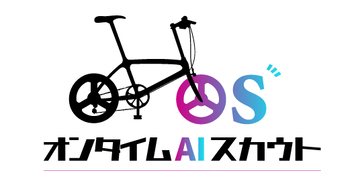 AIが採用担当者の“右腕”に　候補者選定からスカウト送信までAIで自動化　採用工数90％削減・応募率1.6倍に その仕組みとは？