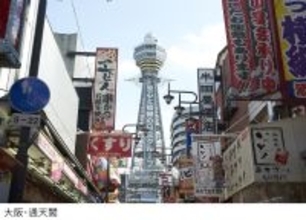 NYブロードウェイ発祥のディスカウントチケットストア　2月1日（日）TKTS大阪通天閣が新規オープン！