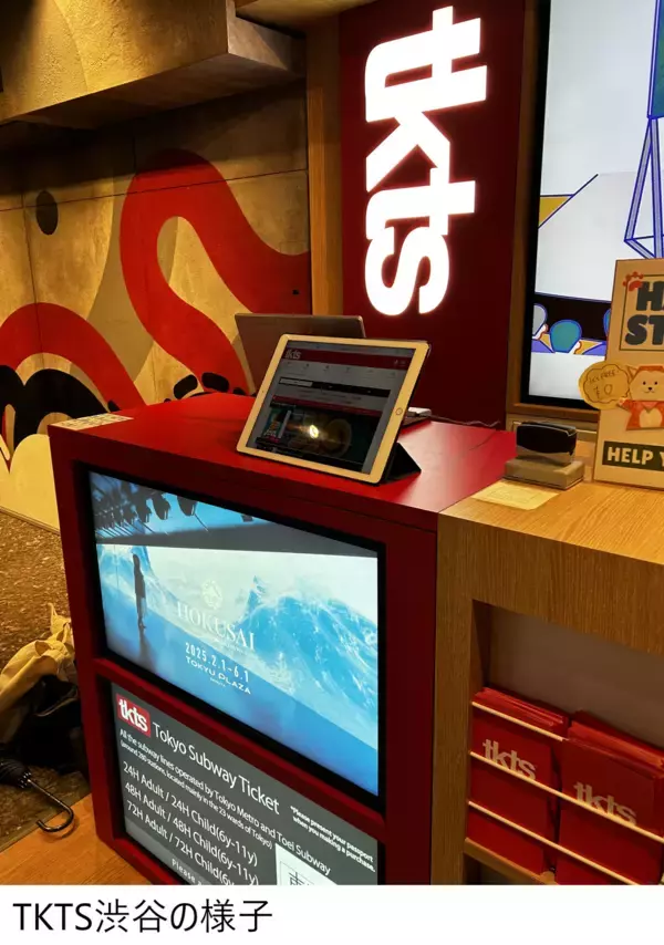 「NYブロードウェイ発祥のディスカウントチケットストア　2月1日（日）TKTS大阪通天閣が新規オープン！」の画像
