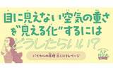 「【300冊超に関わってきた「伝説の理科教育者」厳選の50人】『天才科学者の頭のなか　世界を変えた50のひらめき』2026年2月24日（火）刊行」の画像1