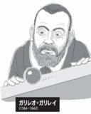 「【300冊超に関わってきた「伝説の理科教育者」厳選の50人】『天才科学者の頭のなか　世界を変えた50のひらめき』2026年2月24日（火）刊行」の画像3