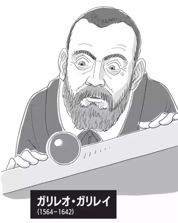 「【300冊超に関わってきた「伝説の理科教育者」厳選の50人】『天才科学者の頭のなか　世界を変えた50のひらめき』2026年2月24日（火）刊行」の画像