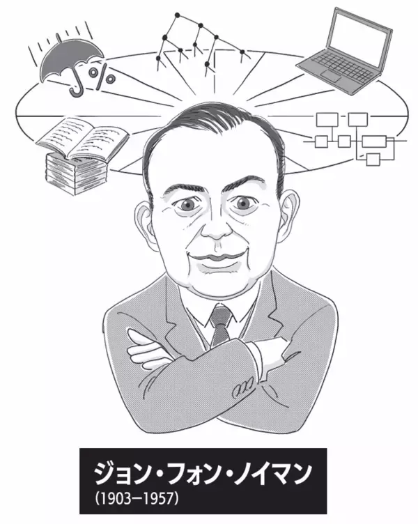 「【300冊超に関わってきた「伝説の理科教育者」厳選の50人】『天才科学者の頭のなか　世界を変えた50のひらめき』2026年2月24日（火）刊行」の画像