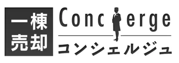 「一棟売却コンシェルジュ」「一棟購入コンシェルジュ」がサイトリニューアルオープン日本全国の一棟アパート・一棟マンション・一棟ビルなど不動産コンサル情報発信売主様、買主様の為の不動産コンシェルジュメディア