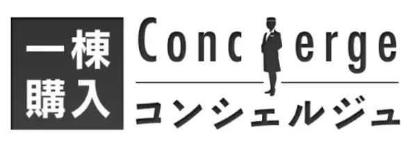 「「一棟売却コンシェルジュ」「一棟購入コンシェルジュ」がサイトリニューアルオープン日本全国の一棟アパート・一棟マンション・一棟ビルなど不動産コンサル情報発信売主様、買主様の為の不動産コンシェルジュメディア」の画像