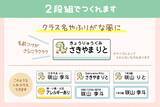 「【4/4（土）限定】お名前シールの“即日出荷”特急便が土曜も対応！入園入学準備ラストスパートをサポート」の画像3
