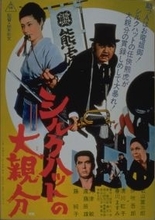 名優若山富三郎の若き時代を堪能「シルクハットの大親分」他、若山富三郎出演作特集　BS12 トゥエルビで全国無料放送