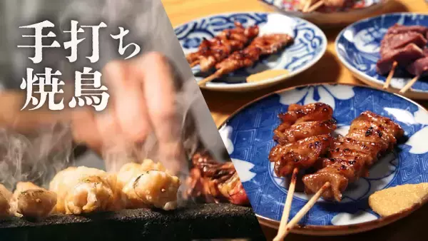 「【新業態・千葉】「焼き鳥食べ放題 おすすめ屋 千葉店」を2026年4月17日リニューアルオープン！焼き鳥10種を含めた全120品の食べ飲み放題！」の画像