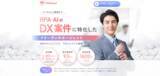 「RPA・AI特化のDX人材支援サービス「DX Boost」のLPを制作｜フリーランスエンジニアと企業をつなぐ高訴求デザインを実現」の画像1