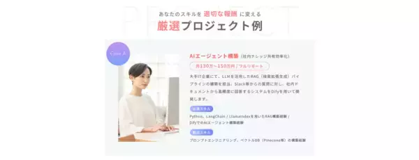 「RPA・AI特化のDX人材支援サービス「DX Boost」のLPを制作｜フリーランスエンジニアと企業をつなぐ高訴求デザインを実現」の画像