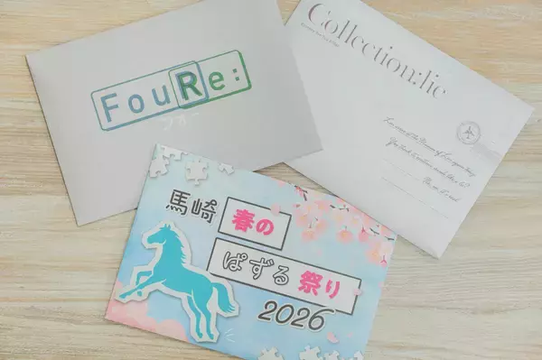 謎や物語をご自宅にお届けするサブスクリプションサービス『Mystery for You』より4月の新作ラインナップを紹介