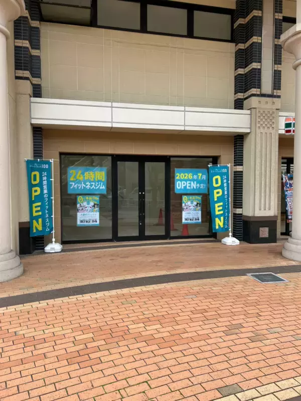 「「スマートフィット100 横浜平沼橋店」グランドオープン　～「ジムは続かない」という業界課題に、人が伴走する仕組みで挑む24時間ジム～」の画像
