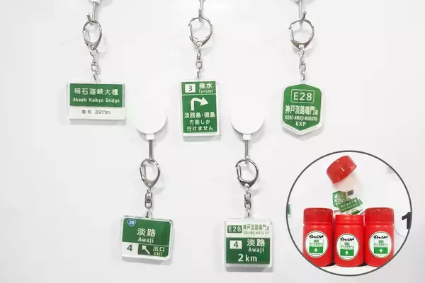「淡路島の企業が手がける「ガチャCAN自販機」、淡路SAに初設置」の画像