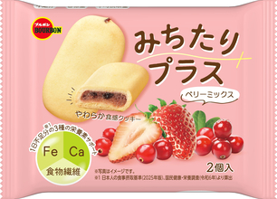 ブルボン、フィリングを詰めたやわらか食感のクッキー　“みちたりプラス”2品を9月1日(火)に新発売！