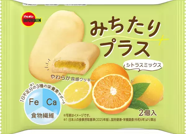 「ブルボン、フィリングを詰めたやわらか食感のクッキー　“みちたりプラス”2品を9月1日(火)に新発売！」の画像