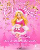 「GENKING.さんクリスマスパーティー12月6日(土)、東京都中央区銀座HESTIA GINZA(ヘスティアギンザ)にて開催決定！」の画像1