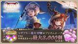 「『魔法少女まどか☆マギカ Magia Exedra』、新限定★5キオク クリスマス杏子が初回10連ガチャ無料！」の画像4
