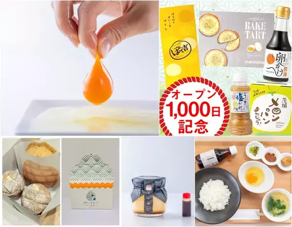 道の駅常総オープン1000日記念イベントを1/21に開催！同時に縁起物「大寒卵」の期間限定イベントも同時開催