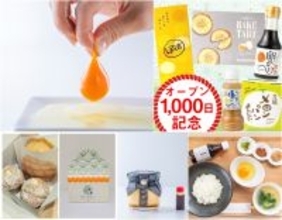 道の駅常総オープン1000日記念イベントを1/21に開催！同時に縁起物「大寒卵」の期間限定イベントも同時開催