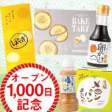 「道の駅常総オープン1000日記念イベントを1/21に開催！同時に縁起物「大寒卵」の期間限定イベントも同時開催」の画像2