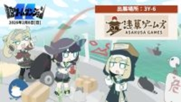 2月8日開催 インディゲーム展示会「東京ゲームダンジョン11」に浅草ゲームズが出展！