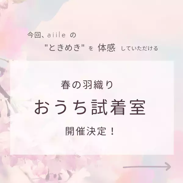「洋服のEC購入、約8割が「試着不可」で断念」の画像