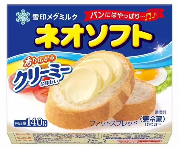 「石油由来プラスチック使用量年間約10トンの削減見込みマーガリン類などの容器のフタにバイオマスプラスチック配合」の画像