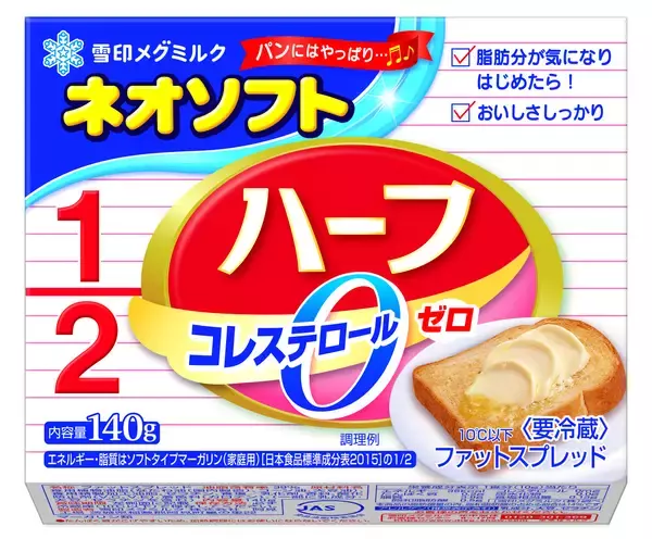 「石油由来プラスチック使用量年間約10トンの削減見込みマーガリン類などの容器のフタにバイオマスプラスチック配合」の画像