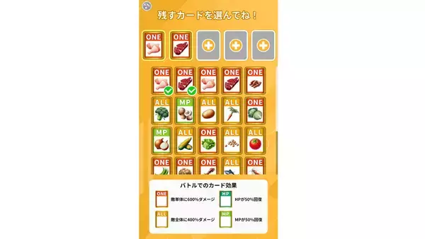 「食事と連動するモンスター育成ゲーム「Eat Up Monster」配信開始」の画像