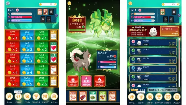 「食事と連動するモンスター育成ゲーム「Eat Up Monster」配信開始」の画像