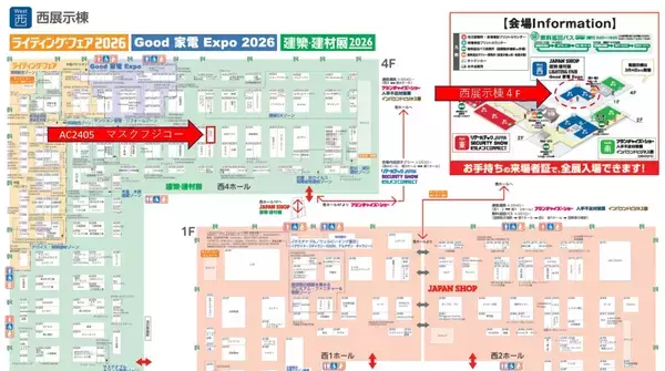 「光触媒床材×空気清浄機で「床＋空気」の衛生設計を提案」の画像