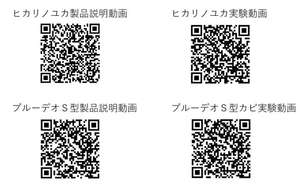 「光触媒床材×空気清浄機で「床＋空気」の衛生設計を提案」の画像