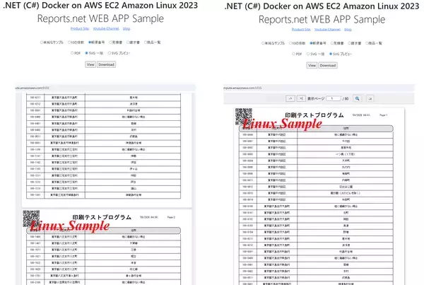 .NET開発用 帳票作成ツール「Reports.net Ver.13.0」を2026年3月11日にリリース！