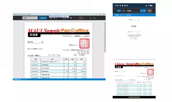 「.NET開発用 帳票作成ツール「Reports.net Ver.13.0」を2026年3月11日にリリース！」の画像