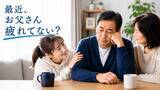 「父の日は“健康を気遣うギフト”を贈る時代へ　希少な国産長寿サメ肝油配合「出雲珠うさぎ金油プレミアム」を特別価格で販売」の画像1