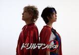 「坂本真一、磯原杏華W主演『ドリルマンØ』チケット完売間近！　右手をドリルに改造された愛と勇気のスパイラルヒーロー「ドリルマン」誕生の瞬間を巡る前日譚、まもなく上演」の画像1